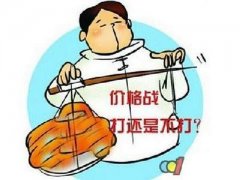 面对竞争对手的价格战,我们该怎么办?