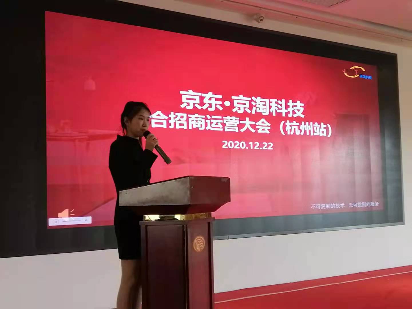 2020710公海•京东超市食品类目联合招商运营大会圆满闭幕