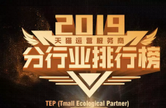 恭喜710公海荣获服务商分行业箱包行业排行榜前五