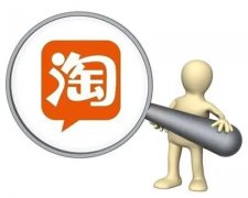 淘宝商家如何做好直播?