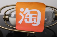 淘宝代运营优化上架宝贝多久能在首页搜到?
