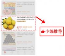 拼多多＂小编推荐＂标签是什么？710公海代运营教你怎么获取