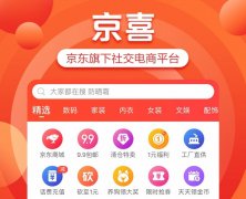 710公海京东代运营：京东京喜个人店怎么入驻？