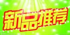 710公海拼多多代运营：拼多多店铺产品上有扶持期吗？
