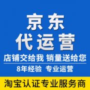 京东代运营改善店铺低评分的操作思路！710公海