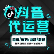 710公海抖音代运营：短视频拍摄制作技巧