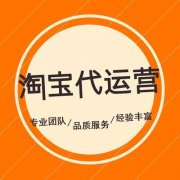 淘宝店转化率多少最好？710公海教你两步提升转化率