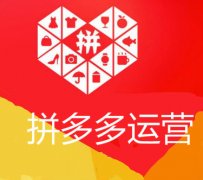 拼多多推广没曝光什么原因?推广收费模式怎么样?