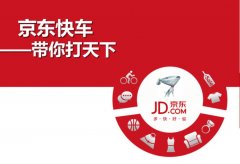 710公海代运营:京东快车关键词优化技巧!