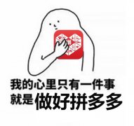 拼多多运营:店铺违规被处罚解决技巧!