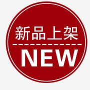 天猫代运营:店铺新品商家需要优化哪些地方?