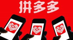 拼多多代运营:店铺流量提升三大技巧!